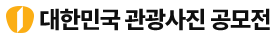 한국관광공사