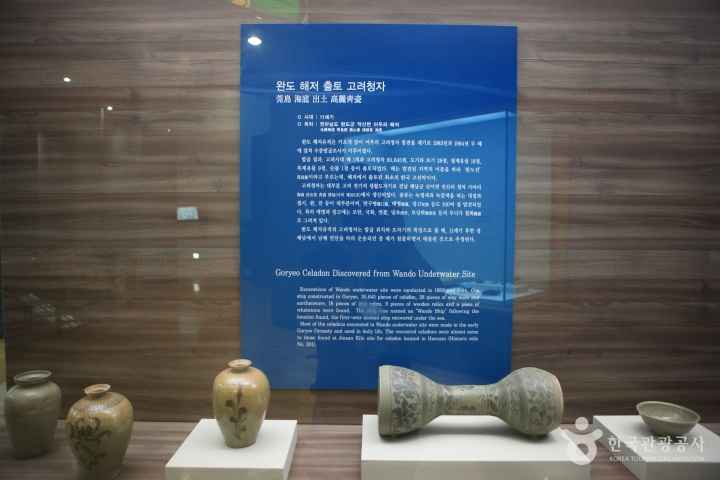 국립해양유물전시관