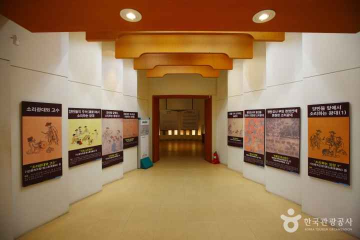 고창판소리박물관 