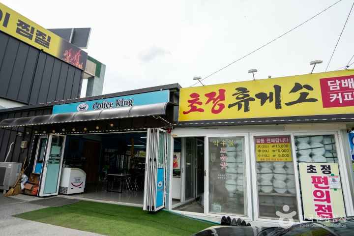 Chojeong Mineral Spring Bath