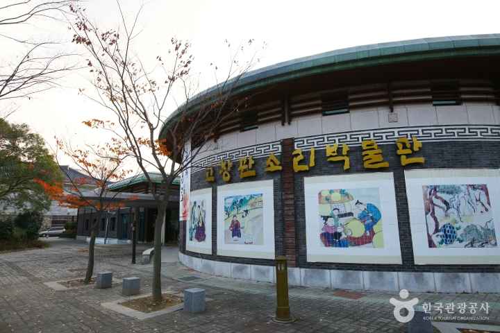 고창판소리박물관 
