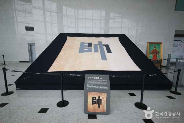 강화역사박물관