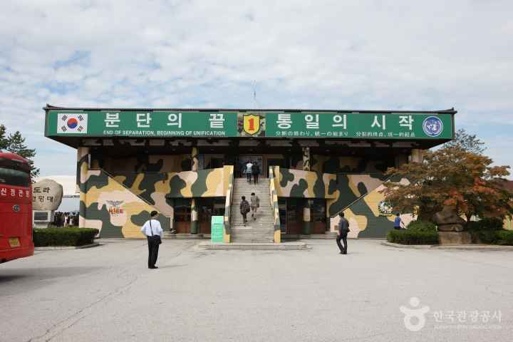 도라전망대