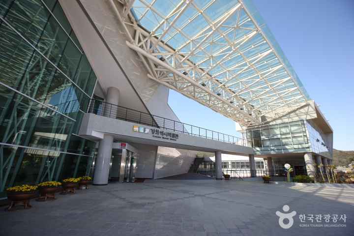 강화역사박물관