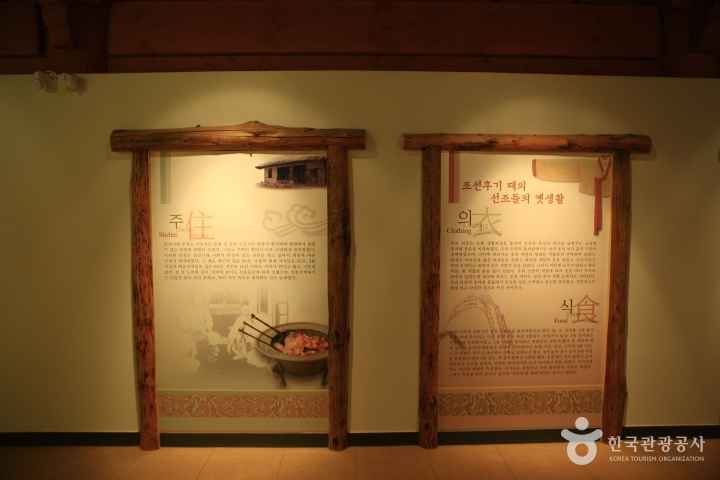 Hadong Agriculture Tradition Exhibition Hall