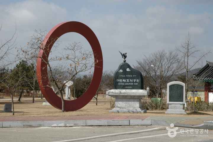 Kudurae Sculpture Park 