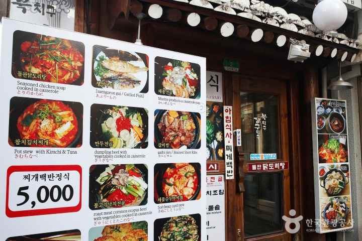 서울지역 맛집들