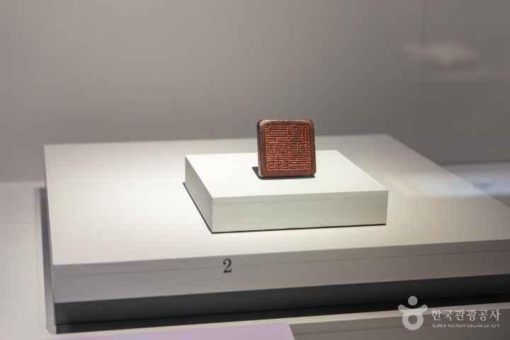 National Museum of the Annals of the Joseon Dynasty