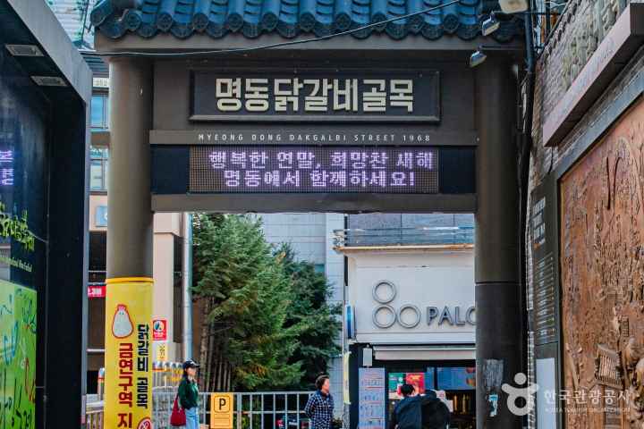 Chuncheon Myeongdong Dakgalbi Street