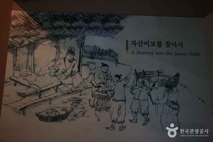 국립해양유물전시관