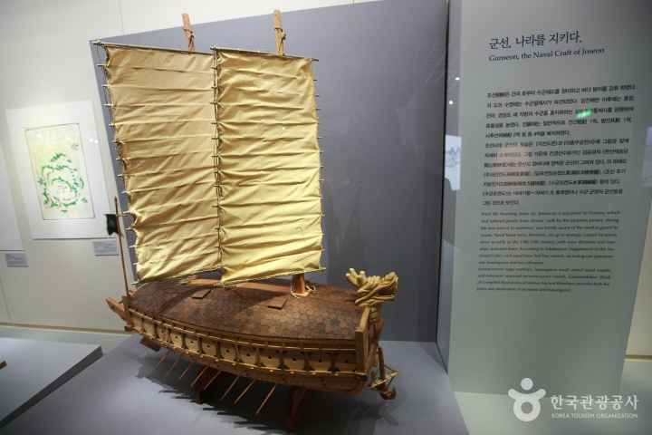 국립해양유물전시관