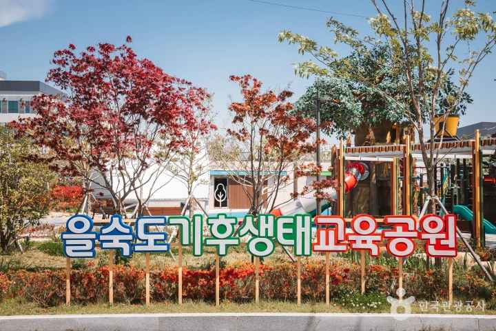 을숙도