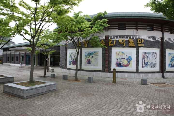 고창판소리박물관