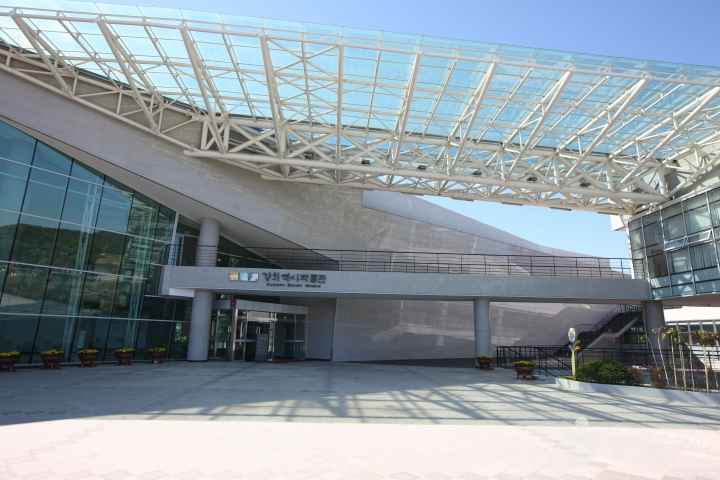 강화역사박물관