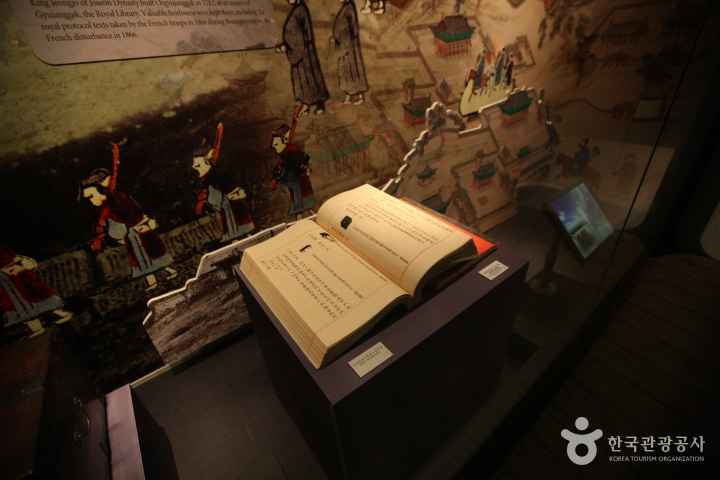 강화역사박물관