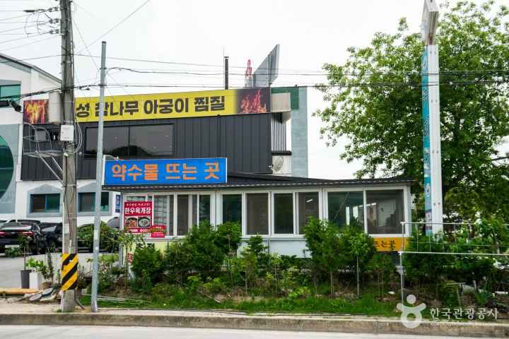 Chojeong Mineral Spring Bath