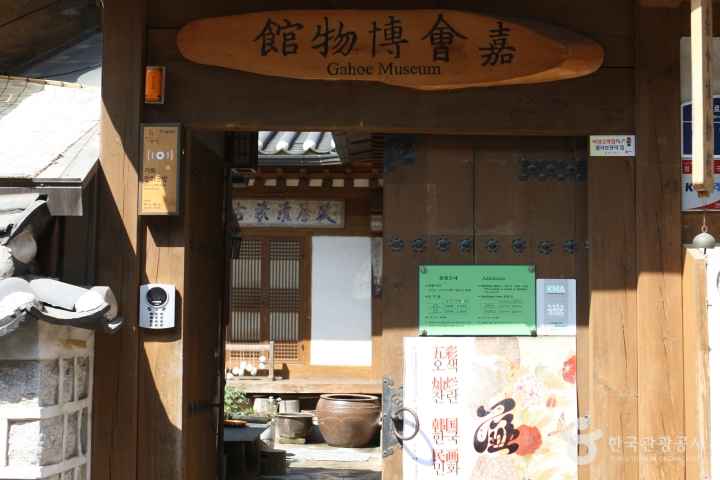 Gahoe Museum 