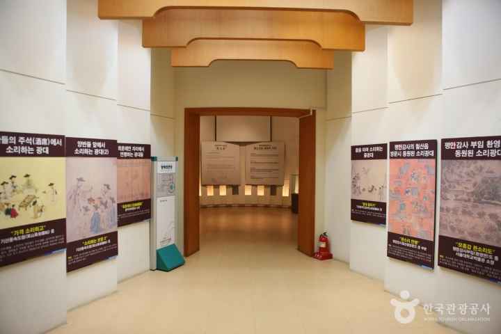 고창판소리박물관