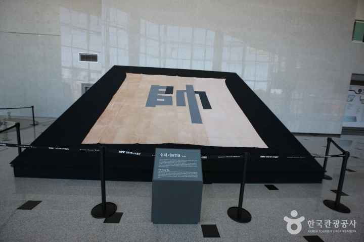 강화역사박물관