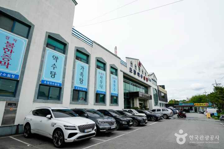 Chojeong Mineral Spring Bath