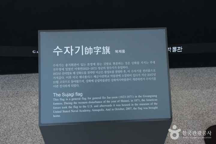 강화역사박물관