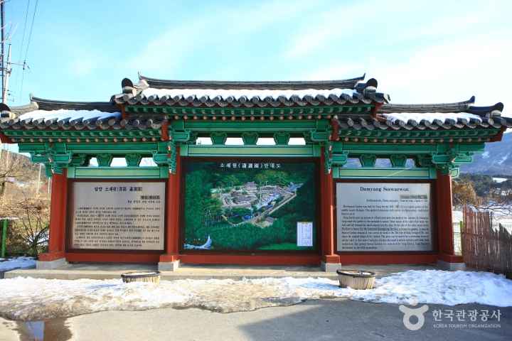 소쇄원