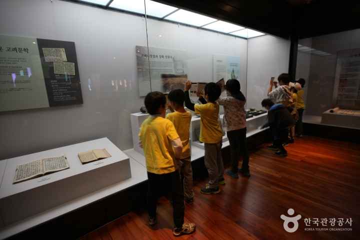 강화역사박물관