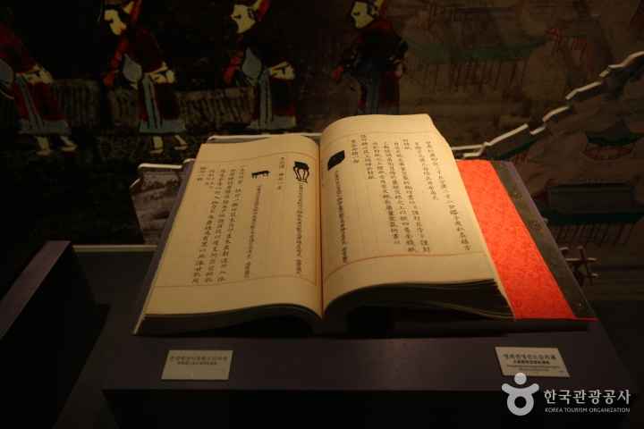 강화역사박물관