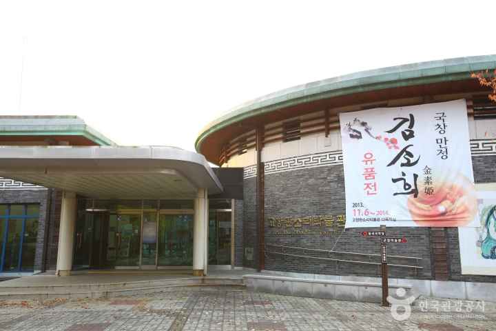 고창판소리박물관 