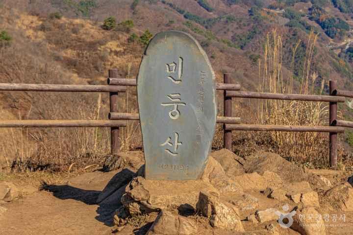 민둥산