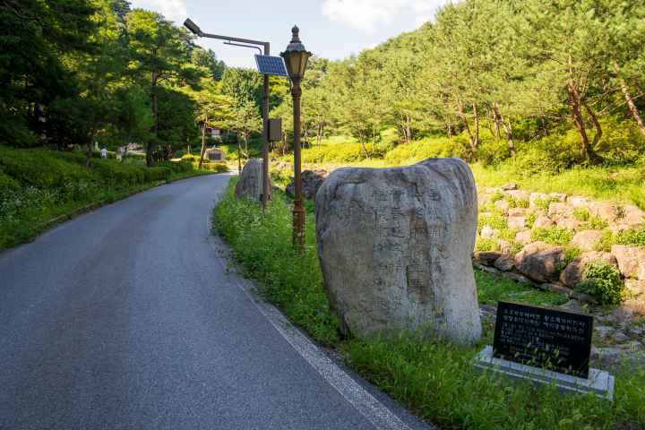 난고 김삿갓 유적지