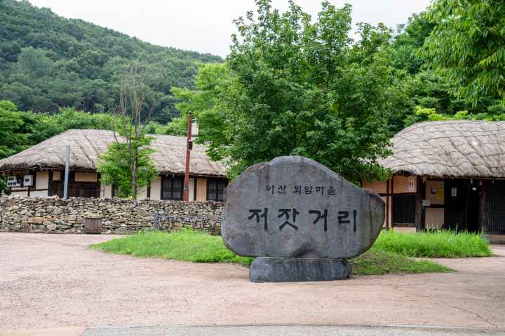 Oeam Folk Village