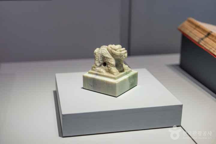 National Museum of the Annals of the Joseon Dynasty