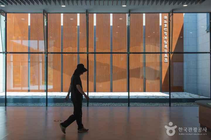 National Museum of the Annals of the Joseon Dynasty