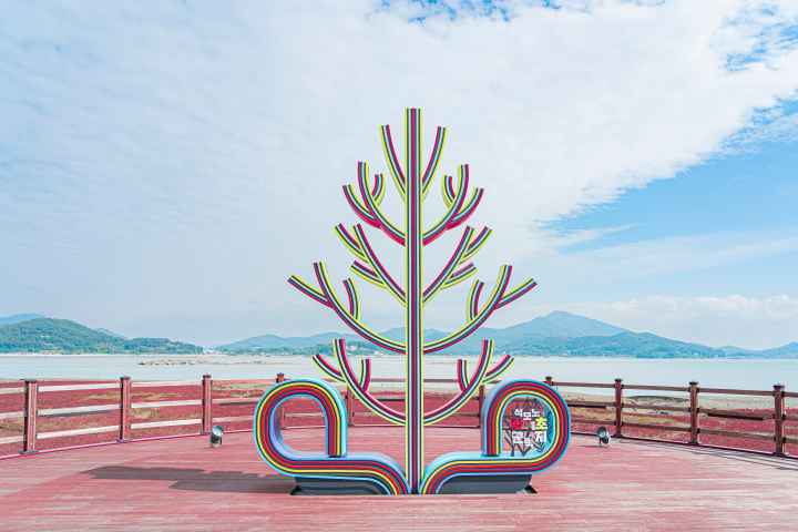 석모도 칠면초 군락지